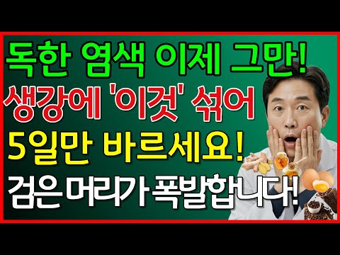 ๋
ํ ์ผ์ ์ด์ ๊ทธ๋ง! ์๊ฐ์ '์ด๊ฒ'์์ด 5์ผ๋ง ๋ฐ๋ฅด์ธ์ ๊ฒ์๋จธ๋ฆฌ๊ฐ ํญ๋ฐํฉ๋๋ค #์๊ฐํค์ดํฉ #ํฐ๋จธ๋ฆฌ์์ ๋๋ฒ #ํ๋ชจํ์ผ์ด #๋ํผ๊ด๋ฆฌ #์ฒ์ฐํฉ