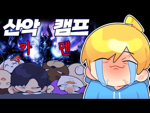 Return to Mountain Camp