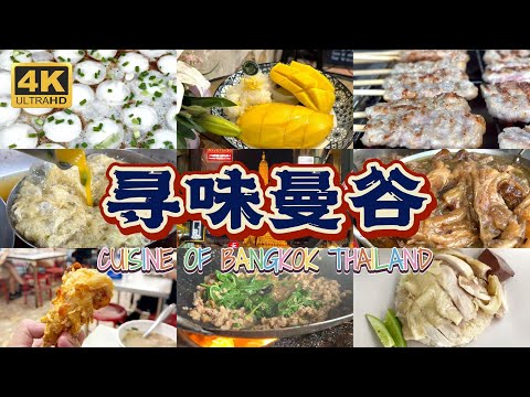 Bangkok | Morning Market | Tom Yum Kung|Basil Rice Rice|Boat Noodles |Mango Sticky Rice|Mama Noodles