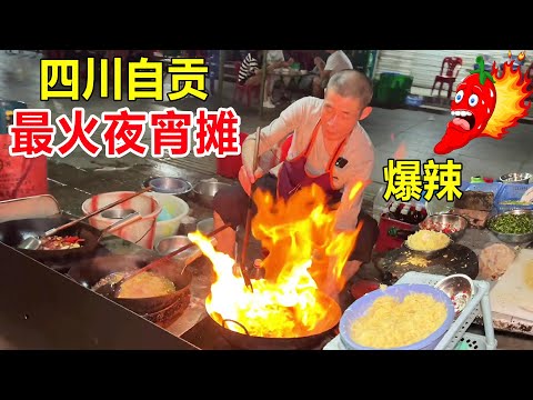 Sichuan Zigong late-night ghost diet, eldest brother sitting cooking for 25 years, in a bad mood no