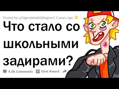 КАК СЛОЖИЛАСЬ ЖИЗНЬ ТВОЕГО ШКОЛЬНОГО ОБИДЧИКА?