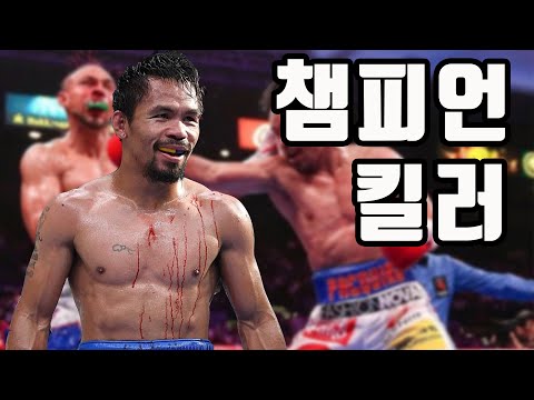 21 World Boxing Champions Beaten to Death by a Filipino Man (Feat. Manny Pacquiao)