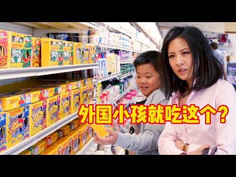 亚裔父母移民到美国小镇,到超市一看就懵了,怎么孩子就吃快餐!一口气看完《初来乍到》第一季