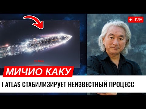 Что происходит внутри 3I/ATLAS — NASA публикует тревожные наблюдения