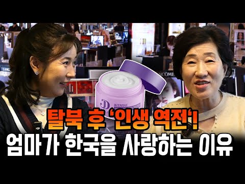 A Life Turnaround After Defeating North Korea! Why Mom Loves South Korea