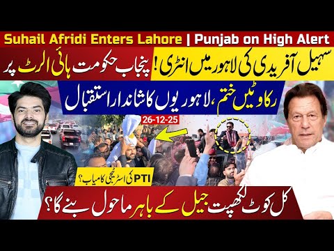 Suhail Afridi Enters Lahore | Punjab Govt Goes on High Alert | PTI Strategy in Play at Kot Lakhpat?