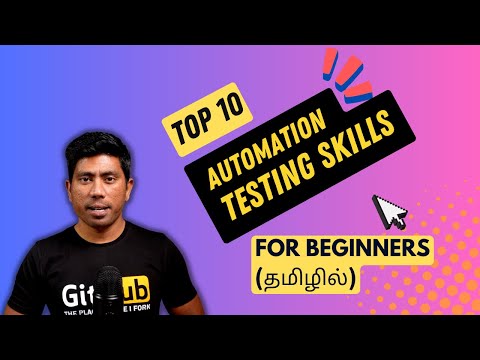 Top 10 Must-Have skills for Automation Testers in 2023 (தமிழில்)
