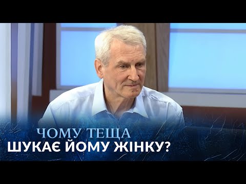 Чому ТЕЩА шукає для ЗЯТЯ іншу жінку? Що сталось з її донькою? "Говорить Україна". Архів