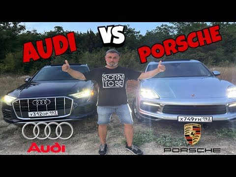 Audi vs Porsche: Кто лучше? Стоит ли переплачивать?