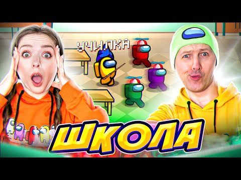 AMONG US но играем с ПОДПИСЧИКАМИ! Режим ШКОЛА! Виталик учит программировать! 👀 Elfinka PLAY!