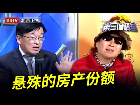 二姐念及姐妹情选了最小的房子,谁料小妹却抢占二姐份额,扬言要过户房子可以得给我钱惹怒毕金仪现场失态 【第三调解室】