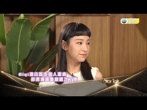 娛樂新聞台|Star Talk|炎明熹|談新曲《真話的清高》|聲夢傳奇