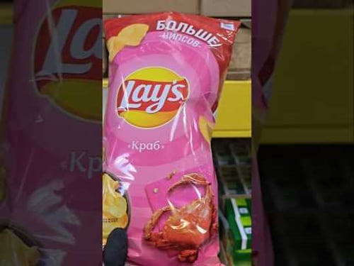 БОЛЬШАЯ ПАЧКА LAY'S