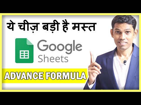5 Most useful and Advance Google Sheet Formula in Hindi