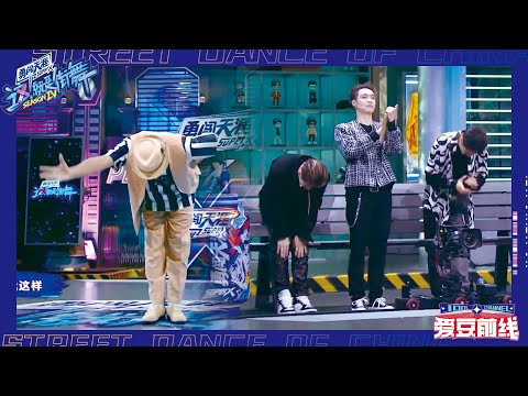 💚EP49:王一博太有礼貌了,彰英结束动作向队长们鞠躬,王一博立马反应过来向彰英鞠躬!| 这!就是街舞