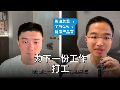 找不到理想工作的原因,与成功跳槽的三个秘诀|YC 2/3