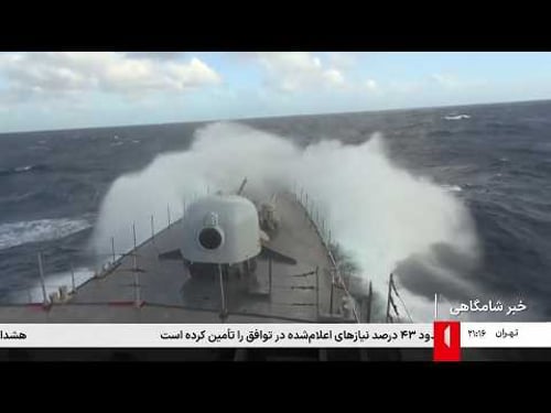 اخبار شامگاهی - دوشنبه 4 اسفند 1404