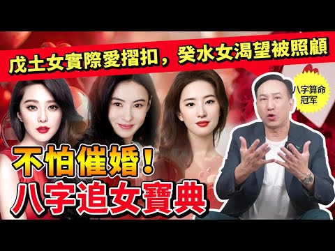 Ba Zi Guide for Attracting Love! Analysis of Personalities of Women with Different Five Elements