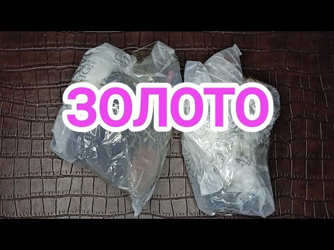 На какое золото сделал ставку продавец я не знаю #распаковка #золото #украшения #коллекция
