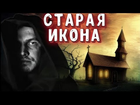 ✞ OLD ICON ✞ scary bedtime story ✞ scary stories ✞ Salem