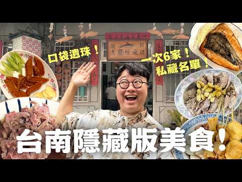 台南美食!沒預約吃不到的私房炭烤!開車40分鐘只為了喝牛肉湯?