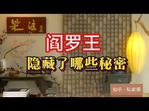 《老梁故事会》閻羅王的祕密:從陰曹地府到人間傳說,揭祕生死輪回的真相!從孫悟空大鬧地府到白娘子盜仙草,從包拯的鐵面無私到黑白無常的傳說#閻羅王 #陰曹地府 #生死輪回 #民間傳說 #孫悟空 #白娘子