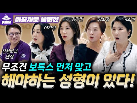 미공개 장면 추가! 싹 다 담았습니다🔥 내 얼굴 컴플렉스 솔직하게 뜯어보기🔍 #여네모 #호연지양 #중년성형 (양동준원장 풀버전)