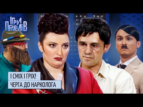 Що робити якщо у чоловіка шкідлива звичка? Ігри Приколів Квартал 95