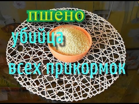 ПРИКОРМКА пшено убийца всех прикормок