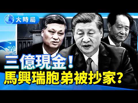 On the same day: Xi Jinping commemorates Hu Yaobang in a high-profile manner; Ma Xingrui is detai...