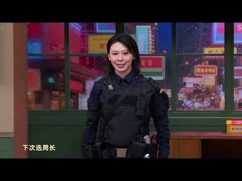 拆弹专家#喜人奇妙夜2