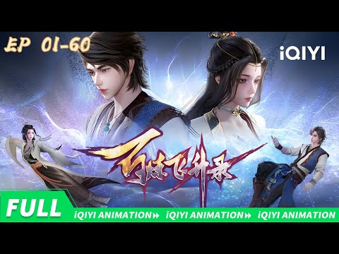 Hundred refining soaring record | EP01-EP60 collection | iQIYI Animation【Subscribe us】