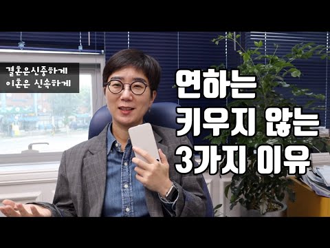 Ep7. 웬만하면 연하랑 결혼하지 마세요