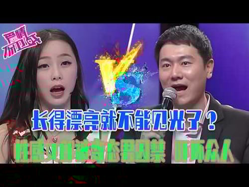 【愛保懸念篇】長得漂亮就不能見光了?性感女郎被變態男囚禁,這種狗男人看見趕緊跑#情感 #愛情保衛戰 #愛情