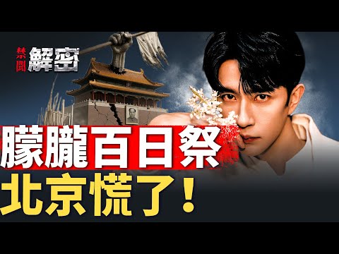 A storm erupts again 100 days after the passing of the youngest son! The "third child" only lived...