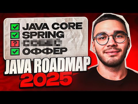 Java's full path to marketability in 2025