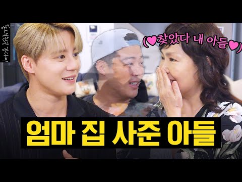 (Choose One) Jun-su, Who Bought His Parents a New House VS Kangnam, Who Still Lives with His Mom