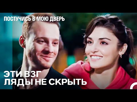 Игра, флирт и первые искры любви ✨ - Постучись В Мою Дверь