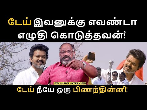 விஜய் நீ நல்ல சக்தியா அடப்பாவி! | Vijay | TVK | Vijay Eroad Speech