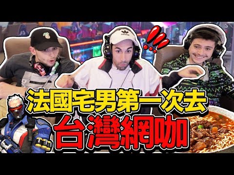 TAIWANESE CYBER CAFES ARE THE BEST🔥🖥🎁🇹🇼