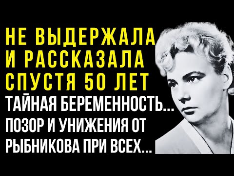 «ПОСЛЕ ЭТОЙ СЦЕНЫ С РЫБНИКОВЫМ Я УШЛА ИЗ КИНО» Съёмки превратились в АД Трагедия Нины Ивановой