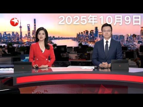 中国呼吁WTO成员集体应对贸易动荡 美国贸易政策已成为全球不稳定主要根源 中方强烈关注|台湾地区领导人再度宣扬所谓“新两国论” 国台办:凡是分裂祖国的图谋都将遭到坚决反制 #东方新闻 #news