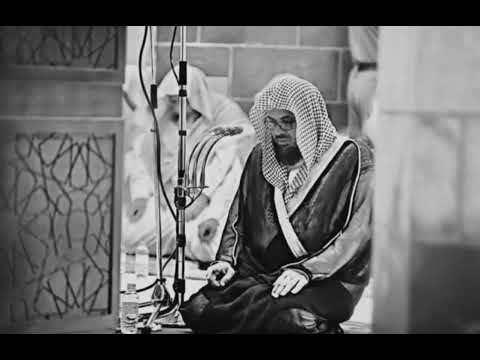 تلاوة مميزة تفوق الوصف الشيخ #سعود_الشريم من سورة #التوبة عام 1418هجري
