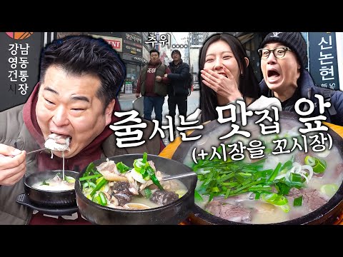 While looking for a good restaurant in Gangnam, I ended up going to the marketโฅ(Seok-cheon & Won-il)