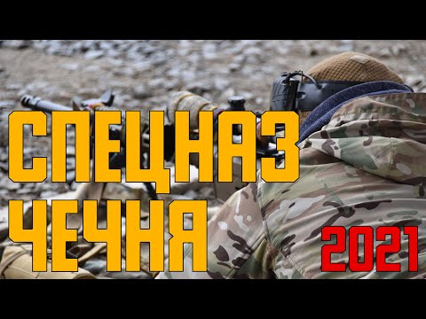 ОЧЕНЬ СИЛЬНОЕ КИНО СПЕЦНАЗ в ЧЕЧНЕ Русские боевики 2021