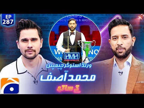Muhammad Asif (World Snooker Champion) in Hasna Mana Hai with Tabish Hashmi - Ep 287 | Geo News