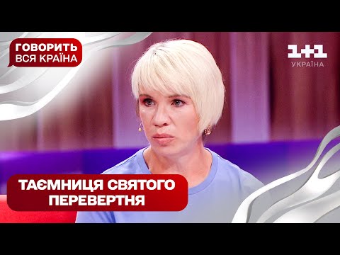 Справжні жахи чи фальшивий наклеп: що приховує будинок сімейного типу | Говорить вся країна