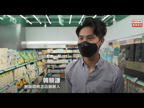 【 鏗鏘集 - 社企新一代 】GreenPrice | RTHK 香港電台