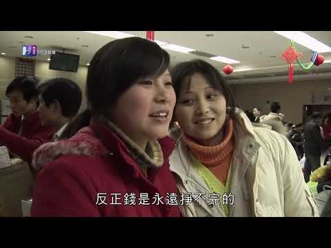 NHK纪录片《上海长途汽车站》(2007)记录18年前的中国上海春运期间的人间百态