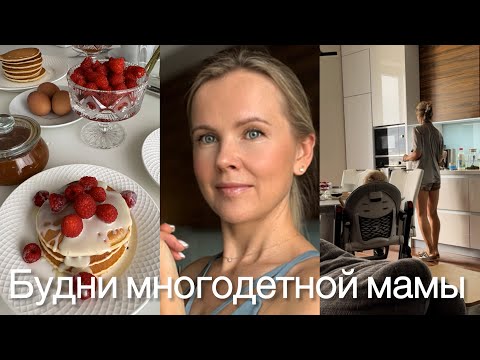 Как маме ничего не делать?🥰Готовим фаршированные перцы, панкейки, пеку хлеб.